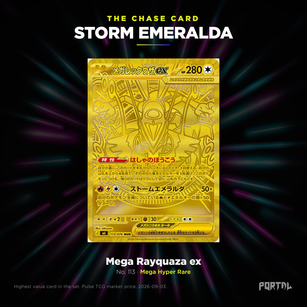 Storm Emeralda Japanese Pokemon booster box, chase card: Mega Rayquaza ex number 113, Mega Hyper Rare