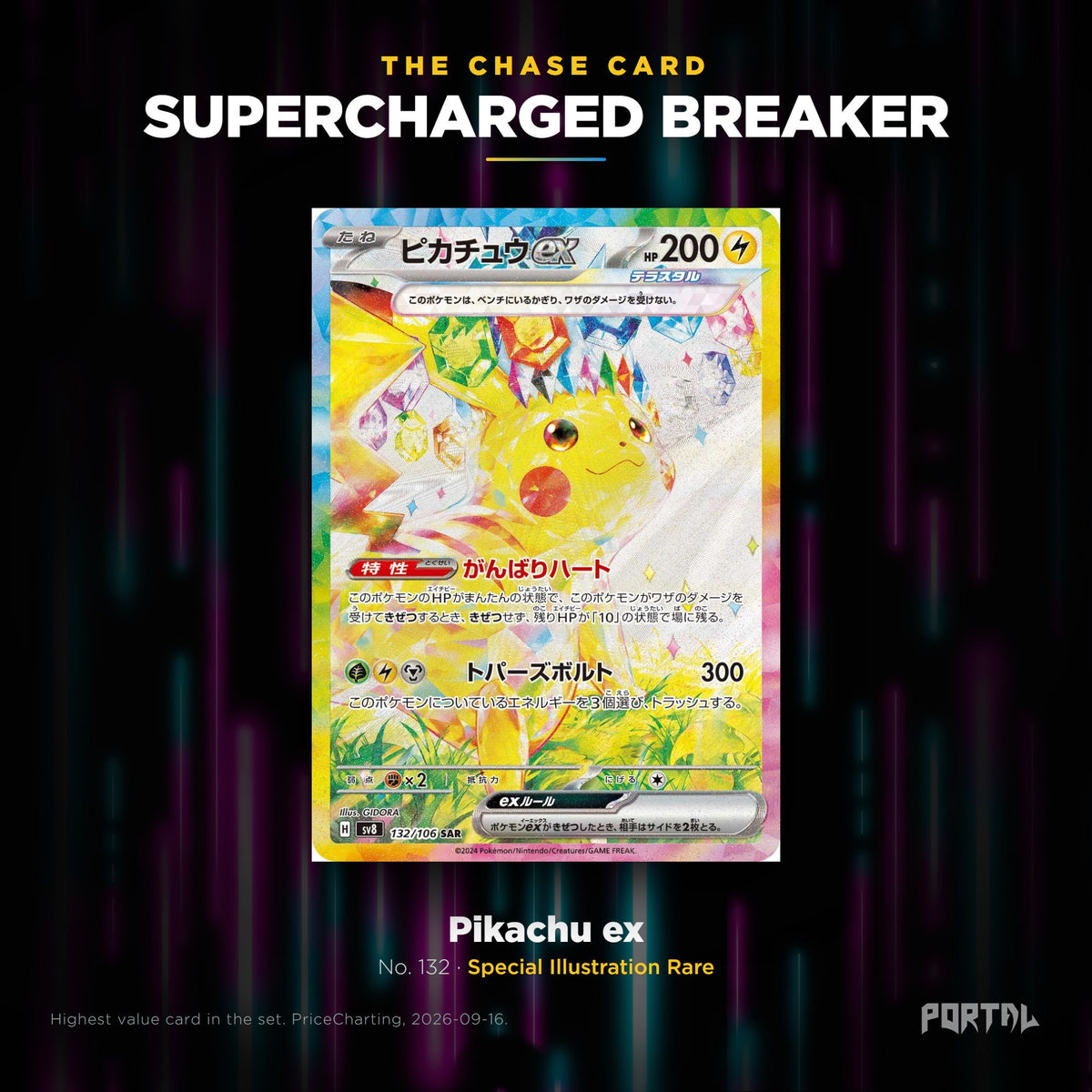 Supercharged Breaker Japanese Pokemon booster pack, chase card: Pikachu ex number 132, Special Illustration Rare