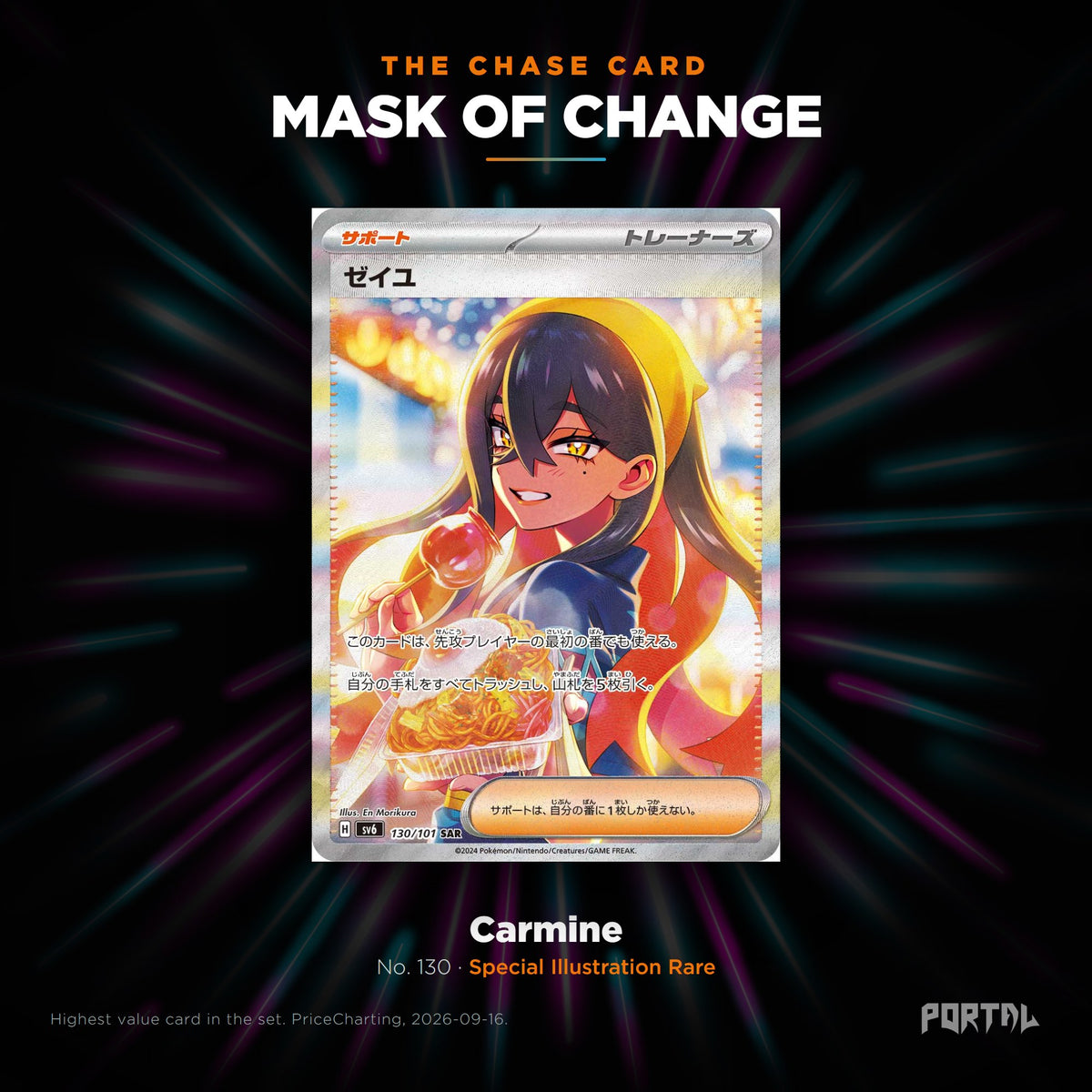 Mask of Change Japanese Pokemon booster box, chase card: Carmine number 130, Special Illustration Rare