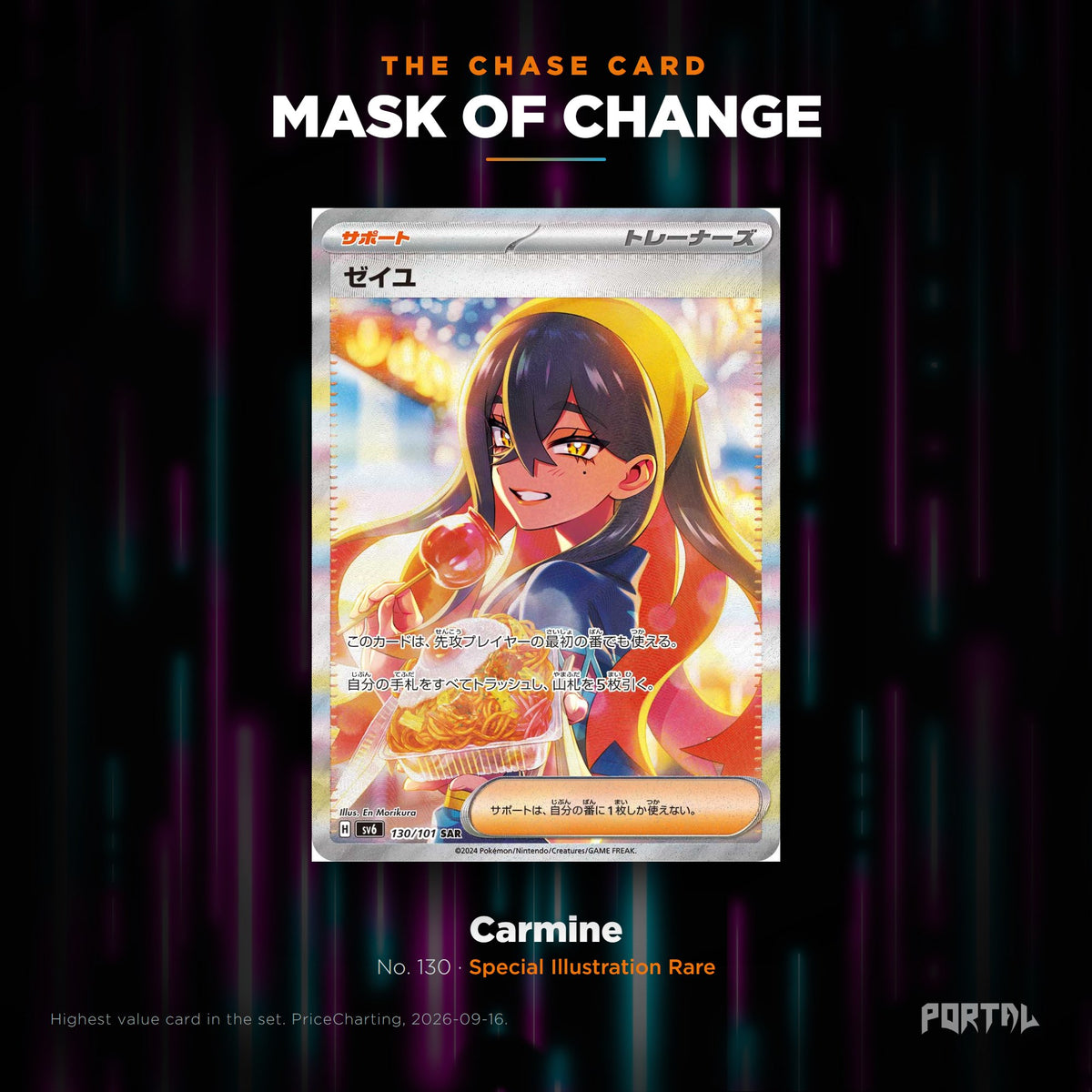 Mask of Change Japanese Pokemon booster pack, chase card: Carmine number 130, Special Illustration Rare