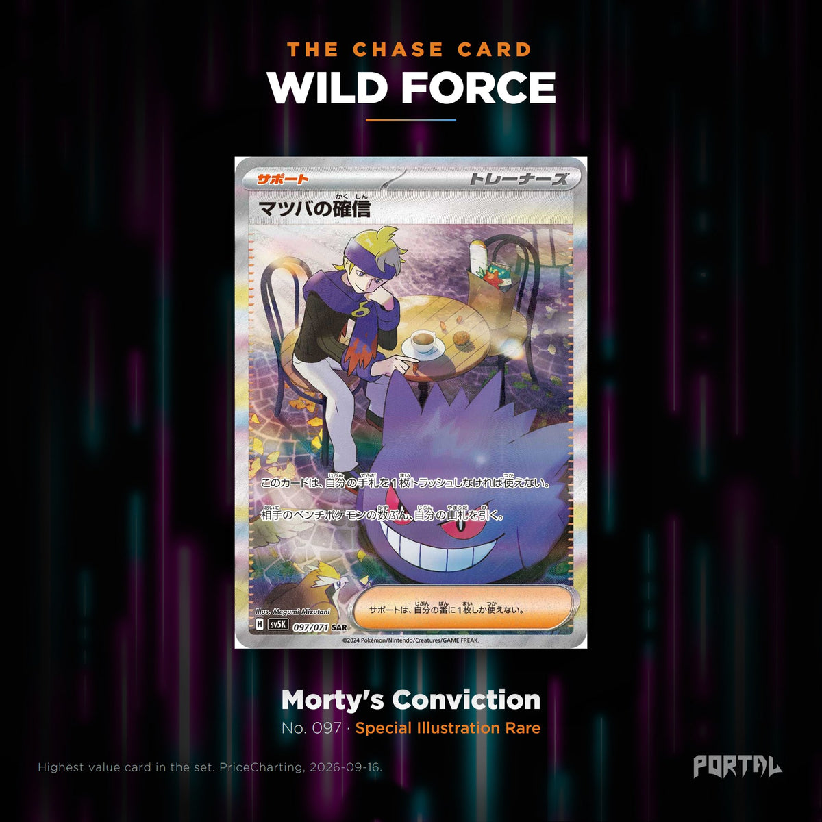 Wild Force Japanese Pokemon booster pack, chase card: Morty's Conviction number 097, Special Illustration Rare