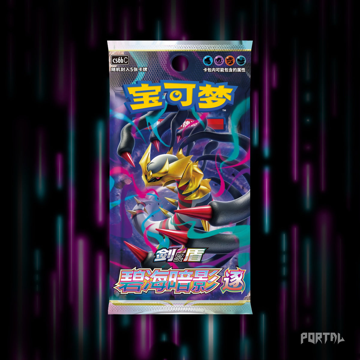 Shadow of the Blue Sea Giratina Simplified Chinese booster pack artwork, official image.