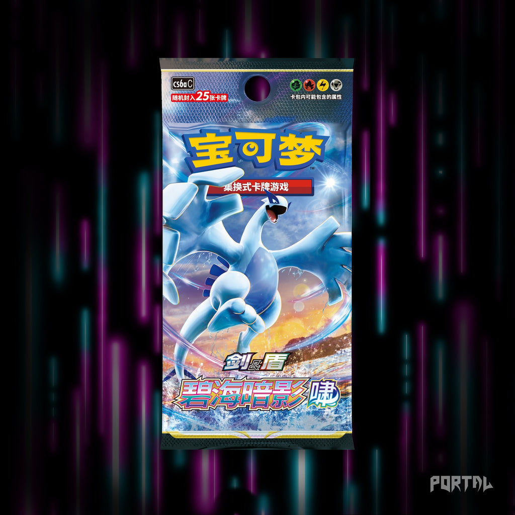 Shadow of the Blue Sea Lugia Simplified Chinese booster pack artwork, official image.