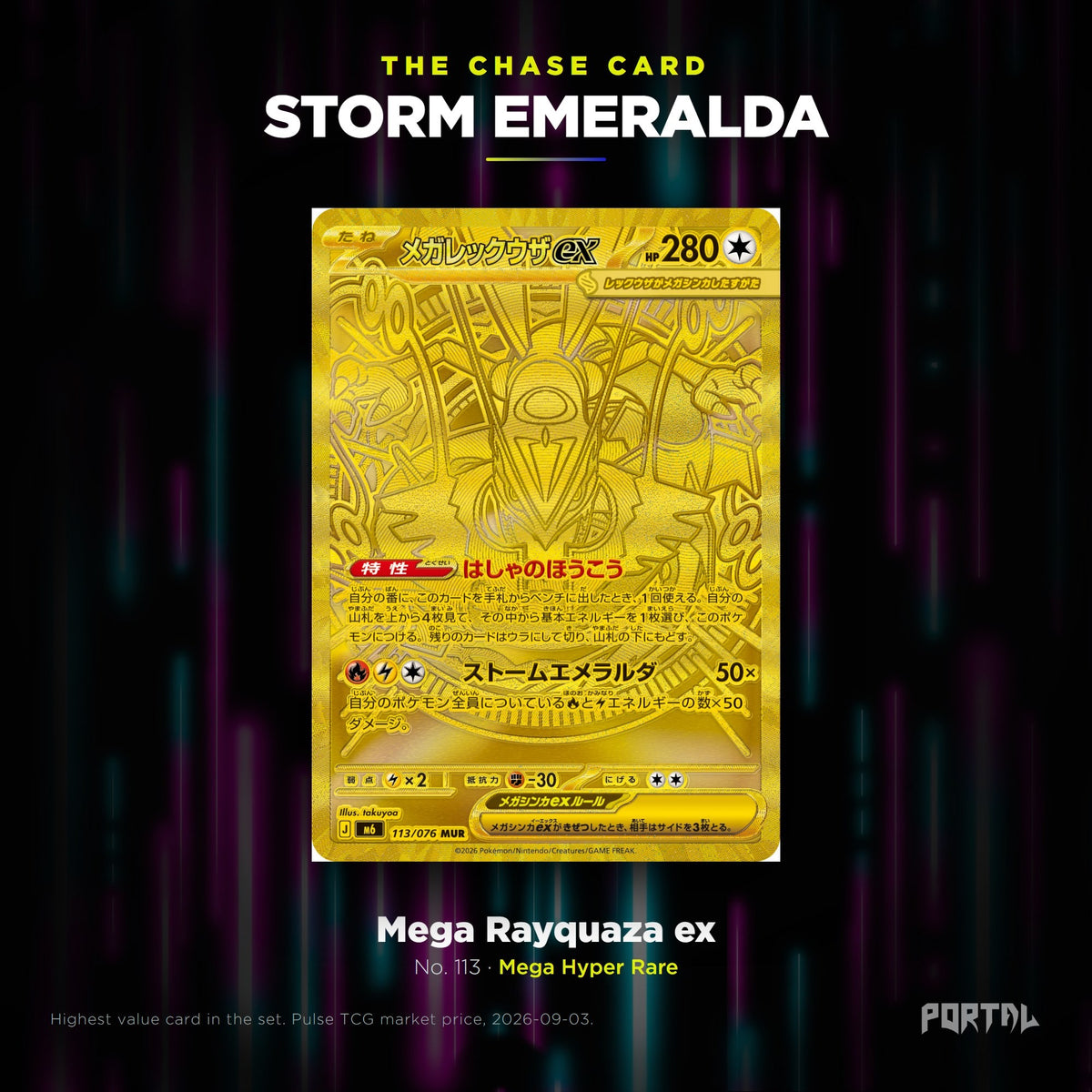 Pokemon Storm Emeralda Japanese booster pack, chase card, Portal TCG