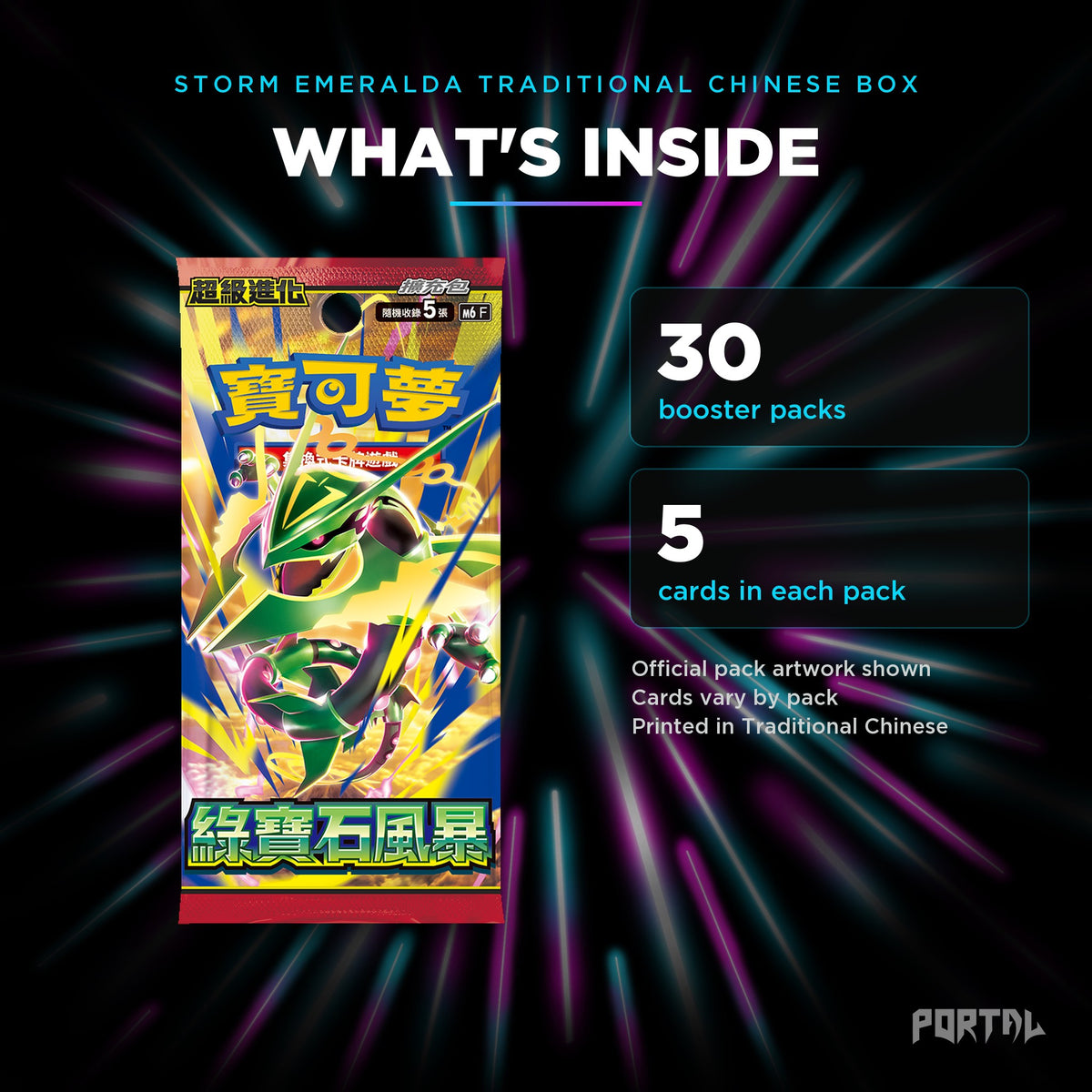 Storm Emeralda Traditional Chinese booster box, what's inside: 30 packs of 5 cards. Official pack artwork shown.