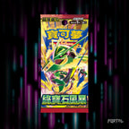 Storm Emeralda Traditional Chinese booster pack artwork, official image.