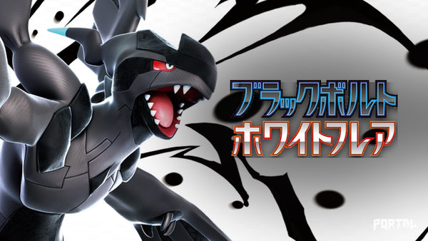 Black Bolt Pokemon set (Japanese)