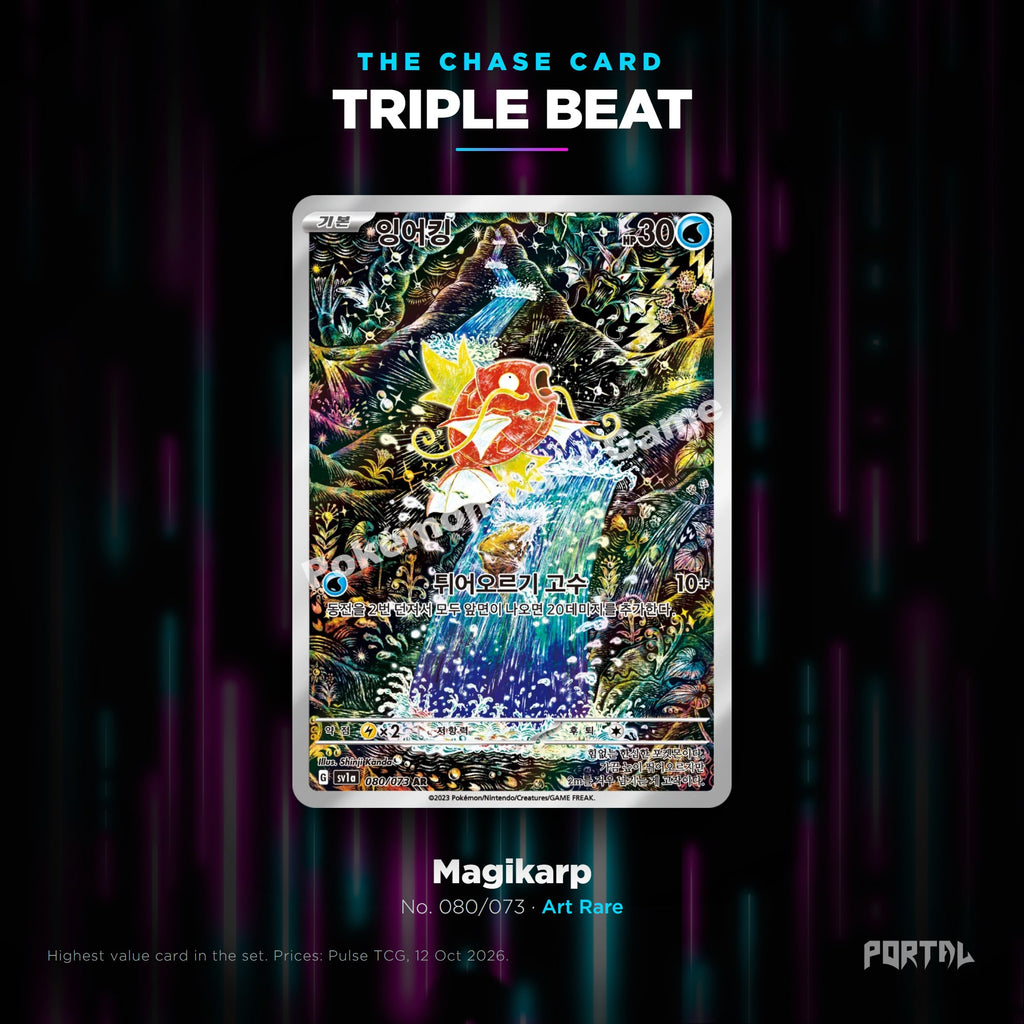 Triple Beat Korean chase card, Portal TCG