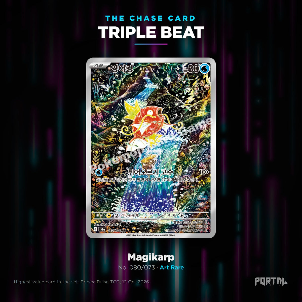 Triple Beat Korean chase card, Portal TCG